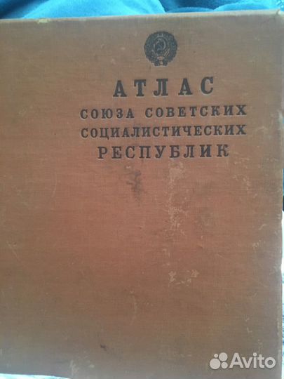 Атлас СССР 1928 года