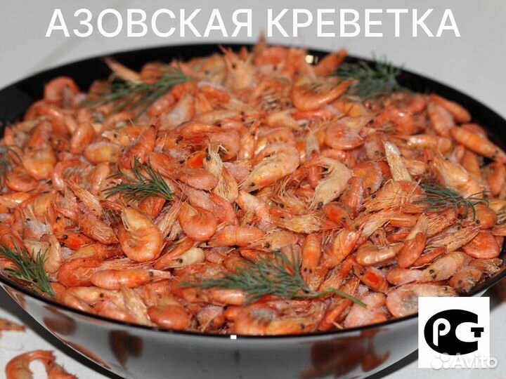 Креветка вареная сухой заморозки