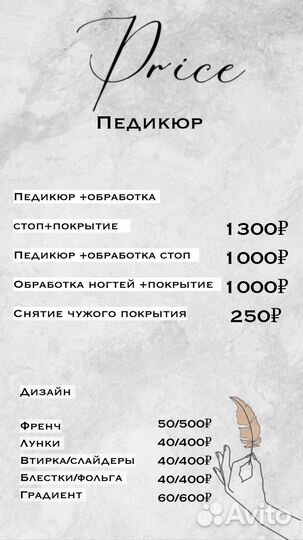 Мастер ногтевого сервиса