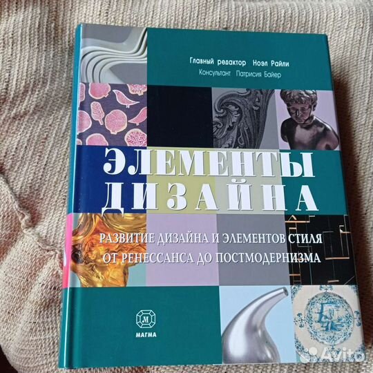 Книга Элементы дизайна