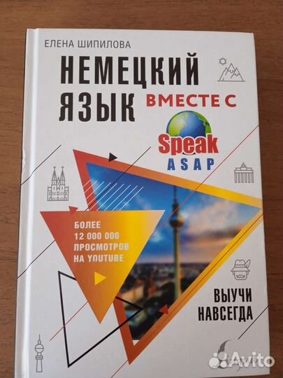 Словари (немецкий, английский)