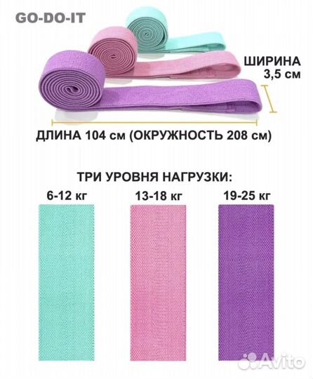 Длинные тканевые фитнес резинки