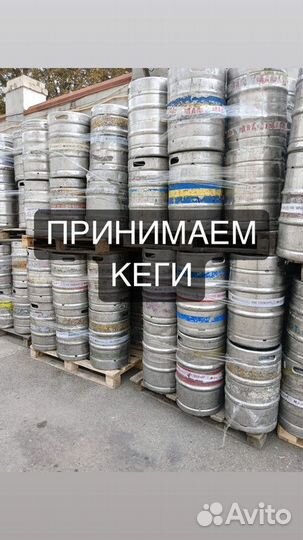 Пивные кеги 20л 30л 50л тип5717
