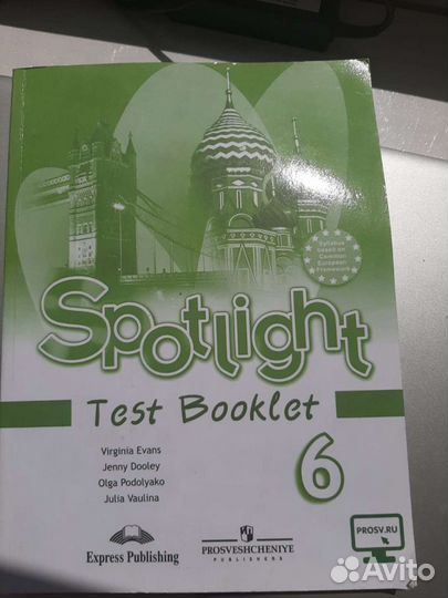 Учебник английского языка 6 класс spotlight