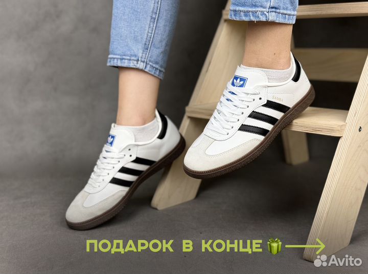 Adidas samba белые