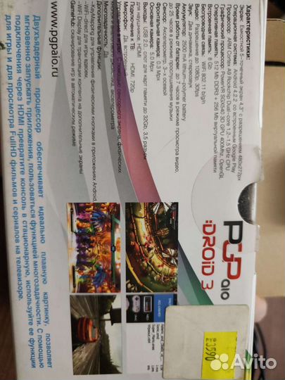 Игровая консоль android