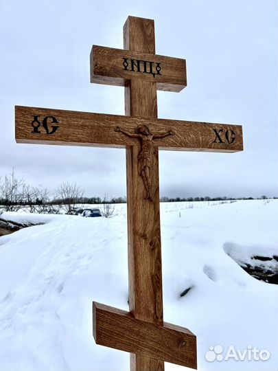 Крест дубовый