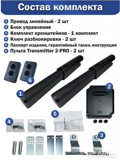 Автоматика распашных ворот swing-3000PRO
