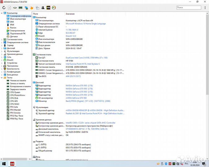 Компьютер 2017 года фирменной сборки HP Pavilion 5