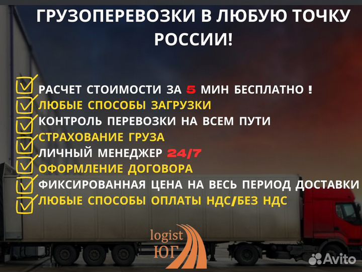 Грузоперевозки