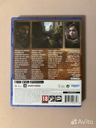 The Last of Us part 1 ps5