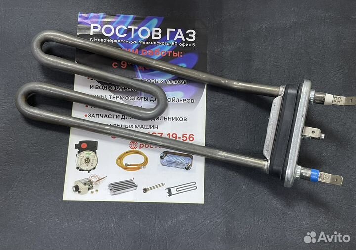 Тэн ardo, indesit, whirpool, ariston