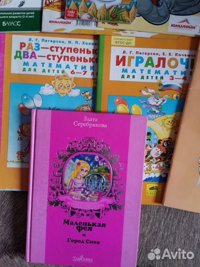 Детская обучающая литература