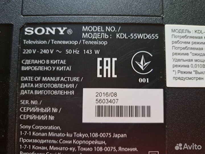 Sony KDL-55WD655