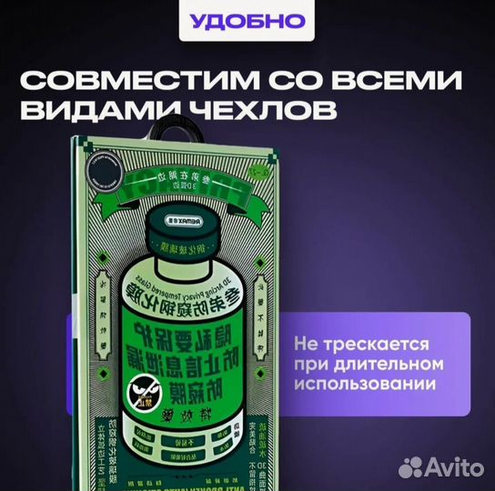 Стекло антишпион Samsung S24