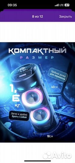 Блютуз колонка