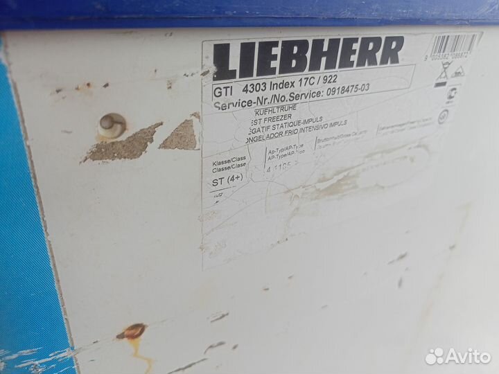 Ларь морозильный