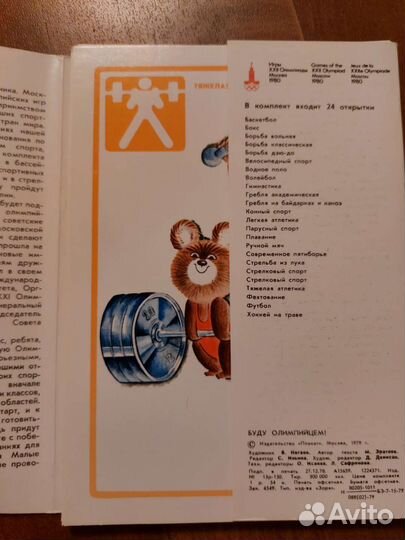 Открытки СССР чистые