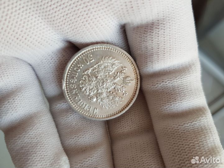 Серебряные царские монеты