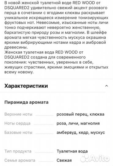 Парфюм оригинал