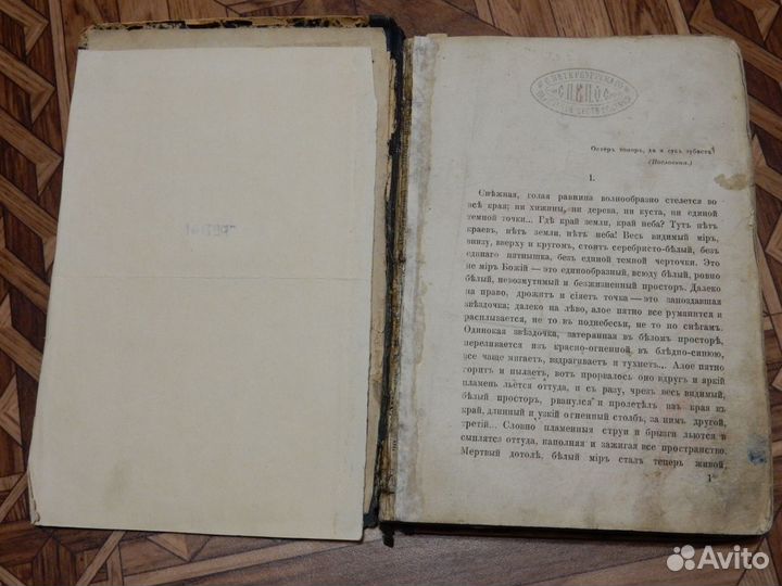 Книги старые 19-20 веков: повести, романы,рассказы