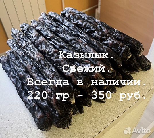 Казы Казылык