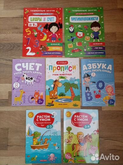 Новые книжки прописи, разные