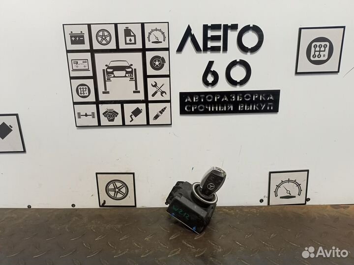 Замок зажигания для Mercedes Benz W212 E-Klasse