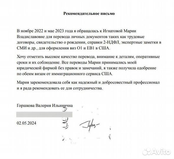 Переводчик английского