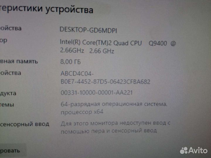 Intel core 2 quad q9400/8/500