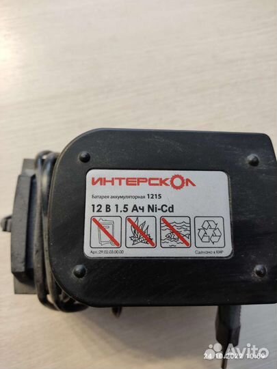 Зарядное устройство для шуруповерта Интерскол