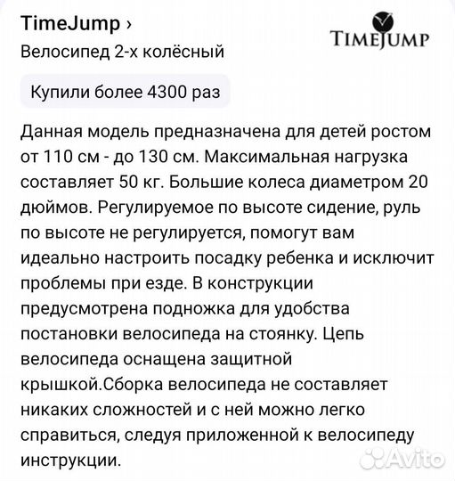 Велосипед для мальчика