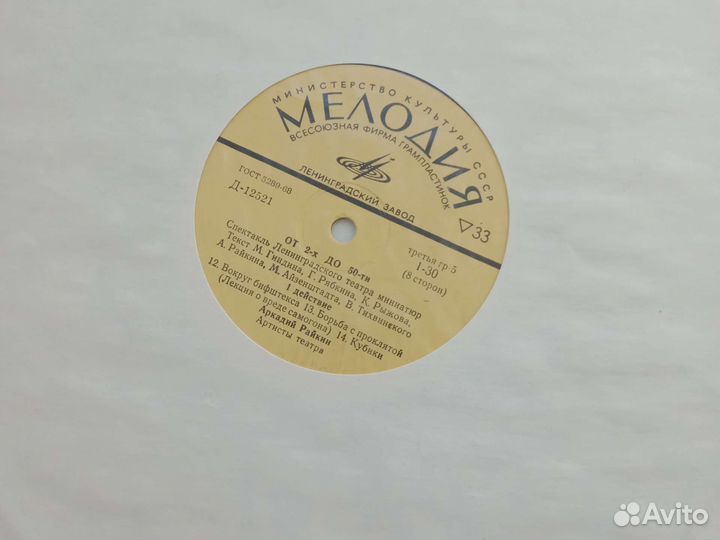 Пластинки времён СССР