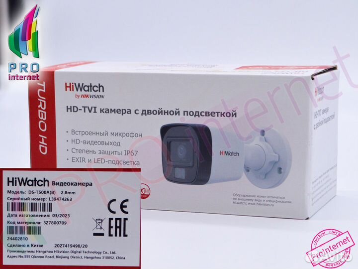 Комплект Камер видеонаблюдения 3шт с микрофоном