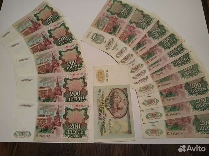 Боны СССР, Россия (Забронировано)