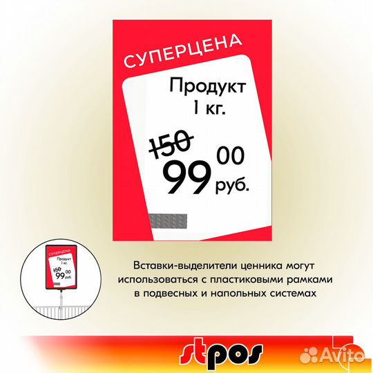 Вставки simple 