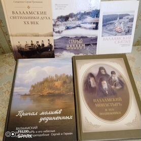 Православные книги 4