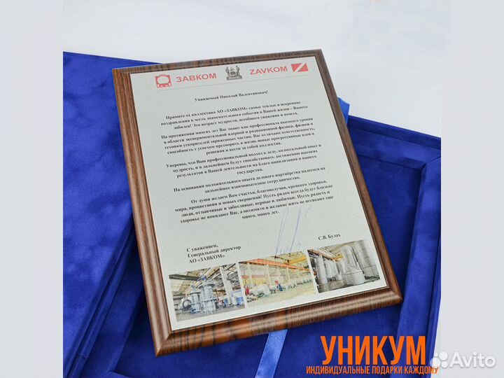 Наградная плакетка