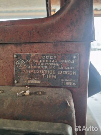 Трактор ХТЗ Т-16, 1985