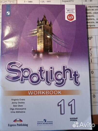 Учебники и тетради 7-11 классы