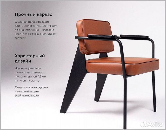 Кухонные стулья / Дизайнерское кресло