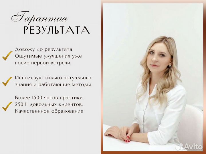 Психолог онлайн