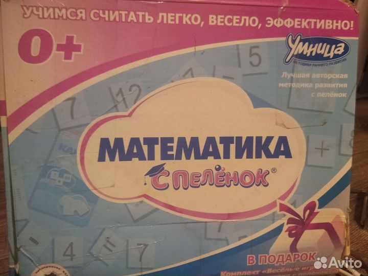 Набор умница