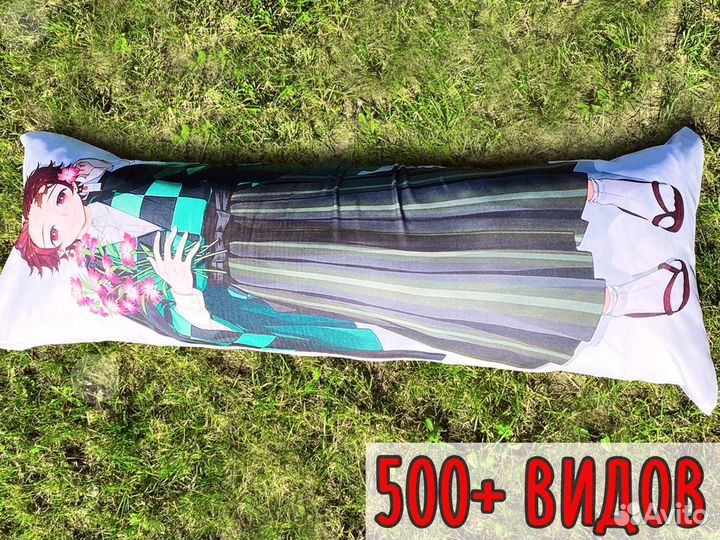 Дакимакура аниме 50х150 см