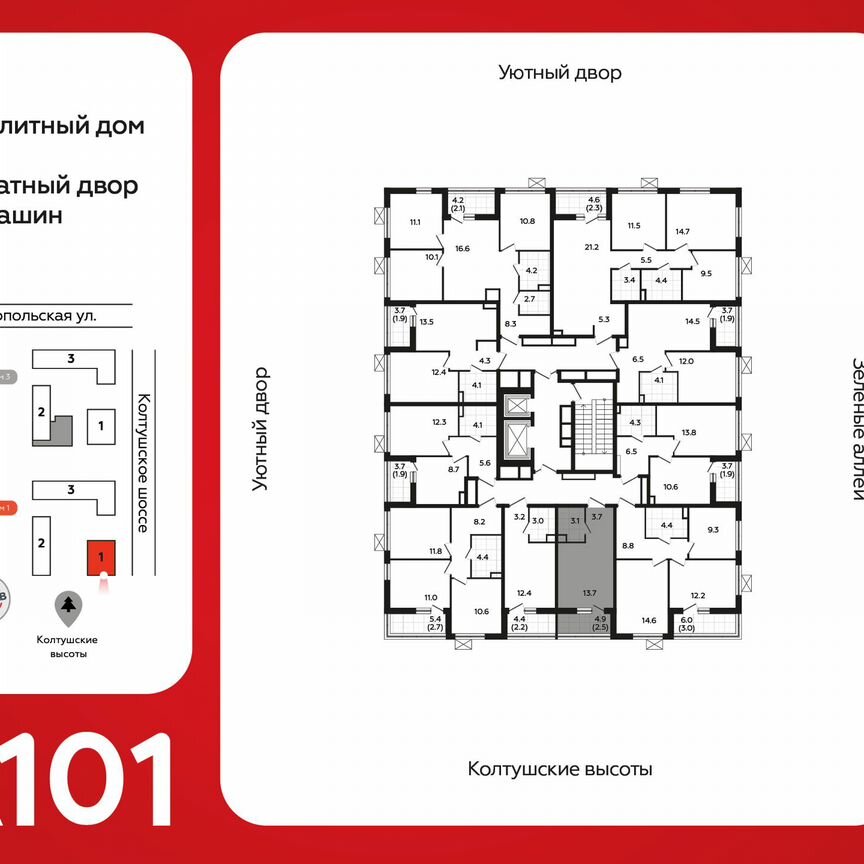 Квартира-студия, 22,5 м², 12/12 эт.