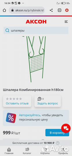 Шпалера садовая