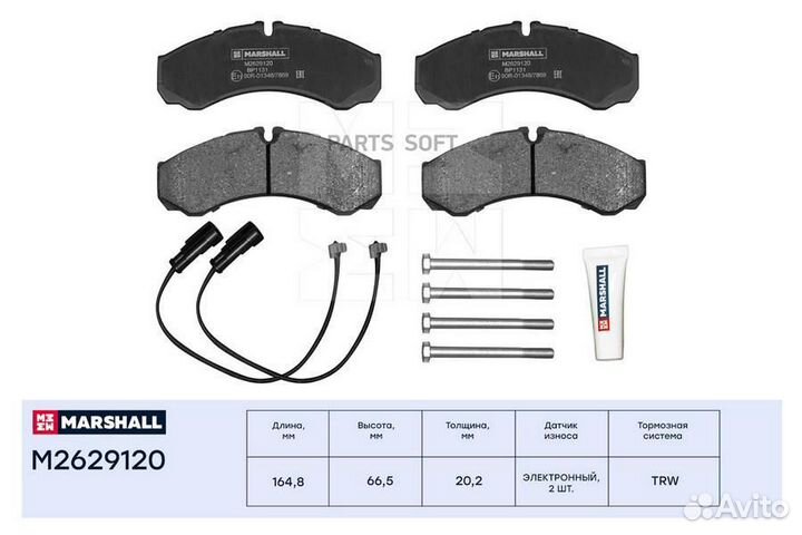 Marshall M2629120 Колодки тормозные дисковые перед