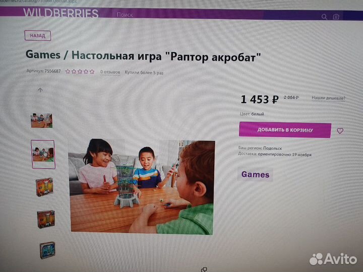 Настольная игра 