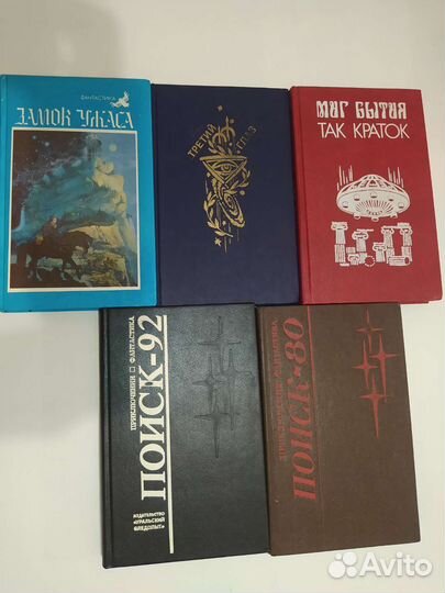 Фантастика по 50