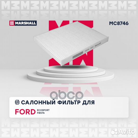 Фильтр салонный ford ecosport 14- fiesta vi vii